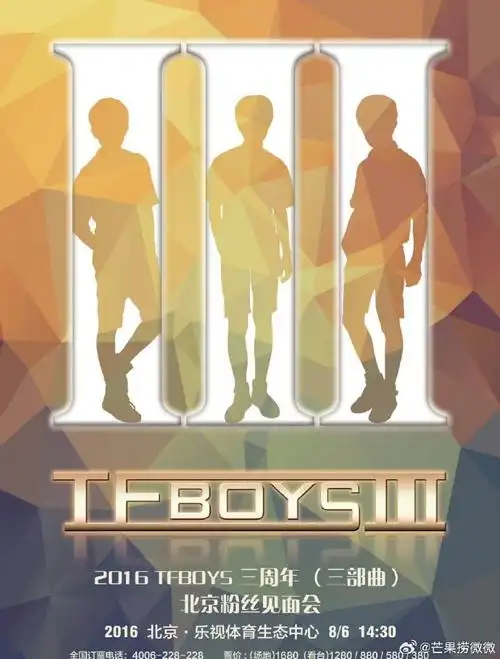 tfboys演唱会官宣#tfboys历年演唱会的主视觉海报96,十周年主题