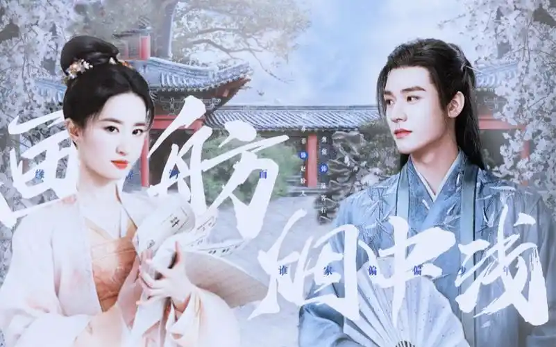 【龚俊x刘亦菲】摸 条 偏 要 勉 强 的 鱼