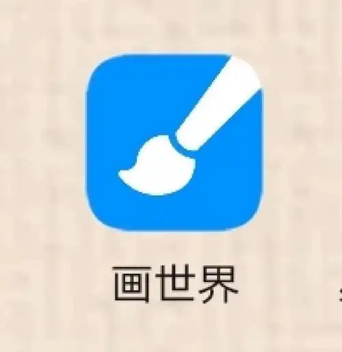 哇哦原来手机也可以画画