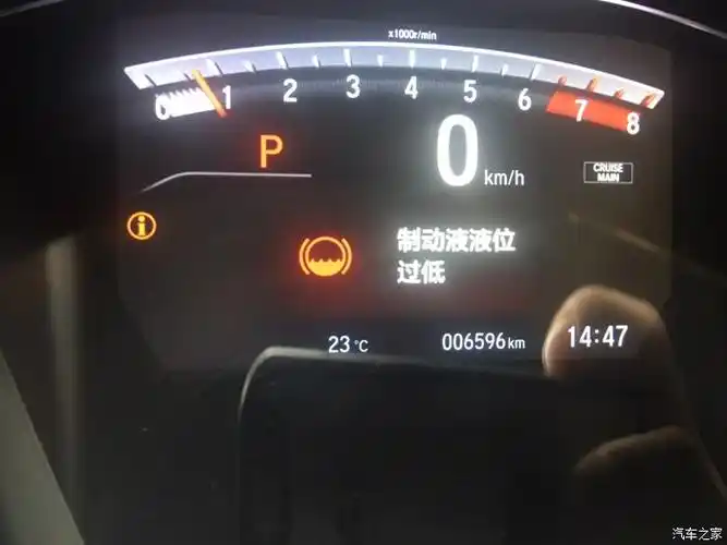 crv制动液液位过低