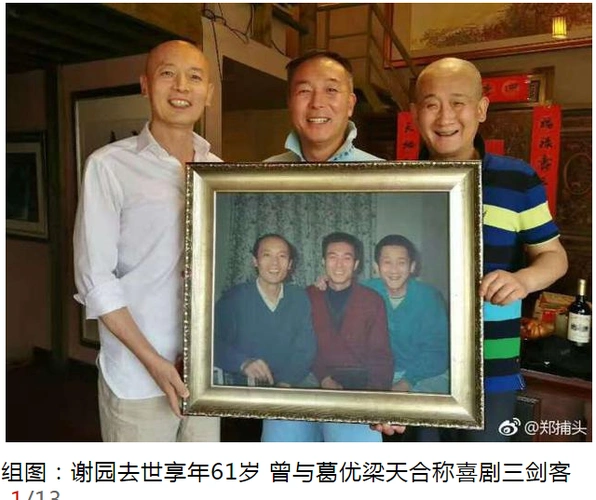 谢园突发心脏病去世