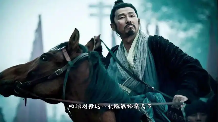 街溜子祖师爷?刘邦_哔哩哔哩 (゜-゜)つロ 干杯~-bilibili