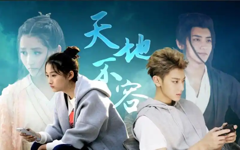 黄子韬x关晓彤天地不容微踩点