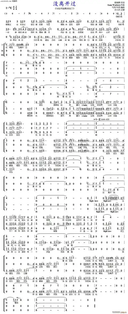 没离开过(男声三重唱) 马佳 歌谱简谱网