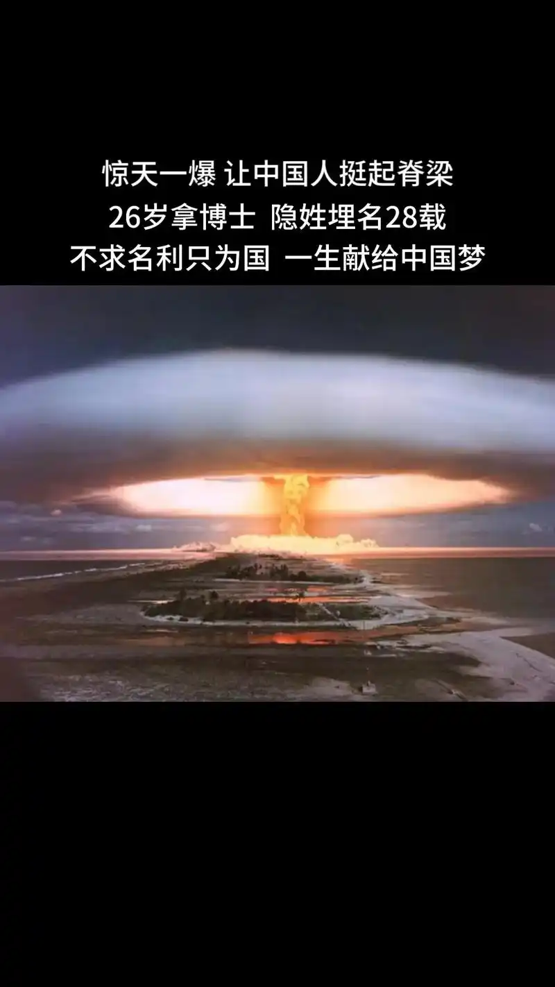 两弹元勋 #邓稼先 是中国核武器研制与发展的主要组织者,领 - 抖音