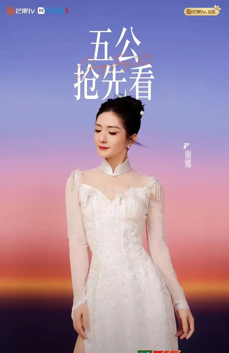 旗袍娜好美,听说还弹古筝了,期待《入画江南》#谢娜 #入画江 - 抖音