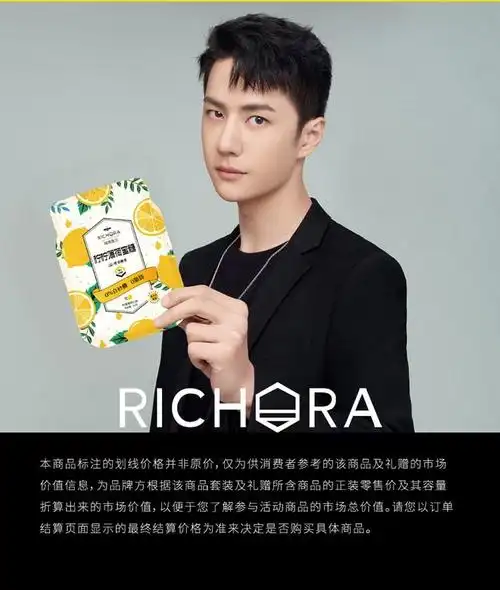 王一博代言瑞琪奥兰麦卢卡蜂蜜润喉糖薄荷糖清新口气5袋装