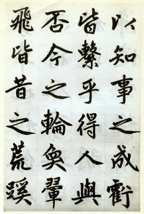 赵孟頫杭州福神观记卷楷书