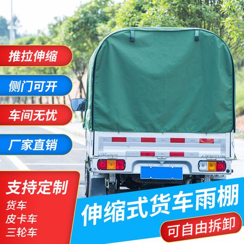 车邻宝遮雨棚五菱货车货箱雨篷伸缩式遮阳车棚带滑轮防雨防风防晒 –