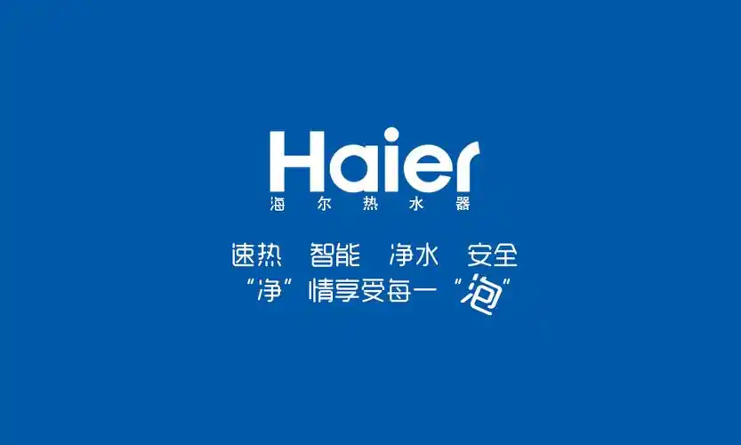 brand 品牌/广告主haier 海尔full-service agency 全案代理商:hylink