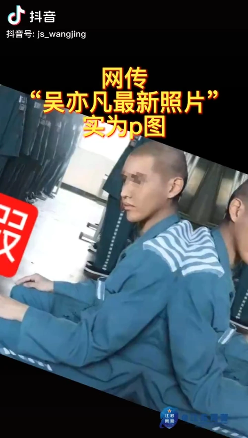 吴亦凡被捕视频是p图_哔哩哔哩_bilibili