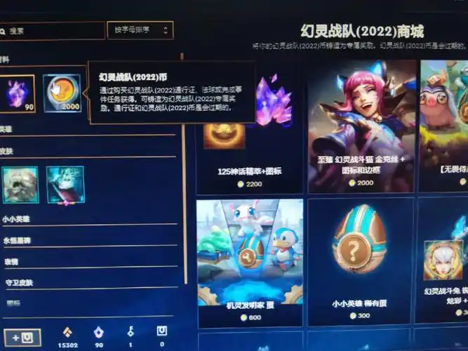 幻灵队长至臻金克丝报道