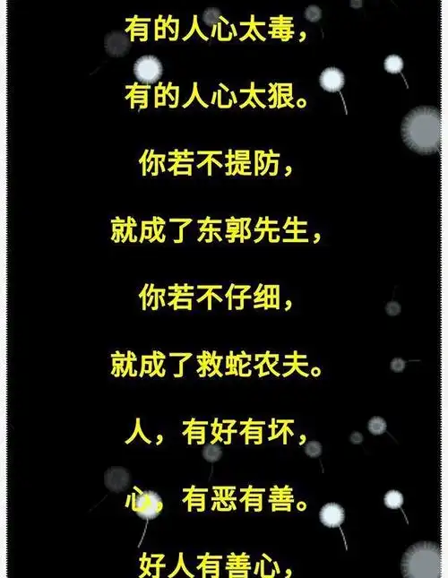 狼再坏,蛇再冷,不如人心狠!人心太复杂!