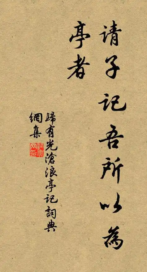 归有光的名句_归有光的诗词名句_诗词名句_词典网