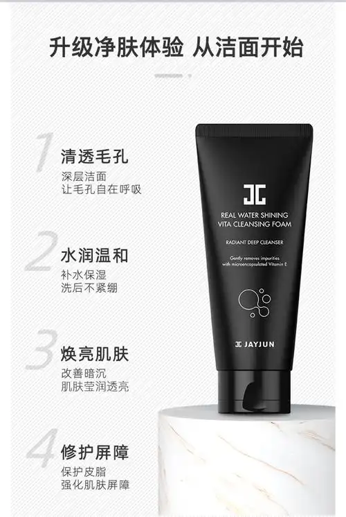jayjun捷俊水光洗面奶150ml韩国泡沫深层清洁保湿洁面