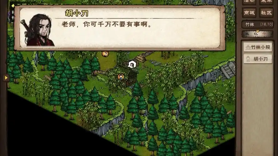 烟雨江湖太乙居然把我兄弟胡小刀关起来了还不让我去看他我偏要看文狸