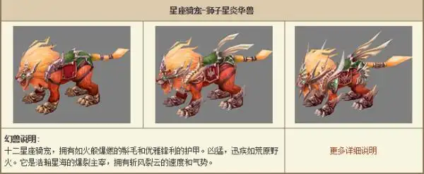 十二星座真正的坐骑十二星座是西方的说法