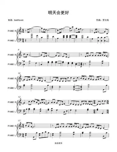 明天会更好-群星-钢琴独奏钢琴谱-c调-虫虫钢琴