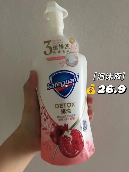 跟我省钱买好物亲测舒肤佳泡沫沐浴露