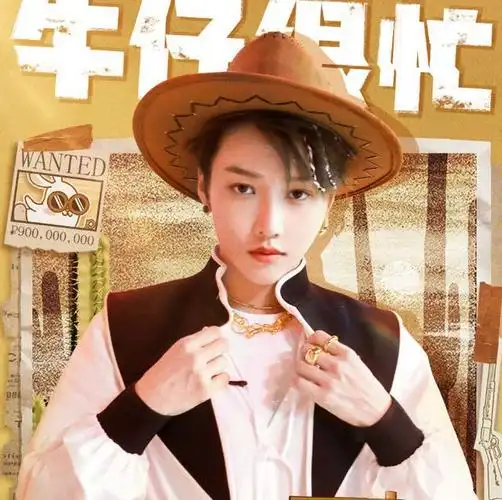 非日常派对第四期海报出炉成员尝试牛仔造型气质绝了