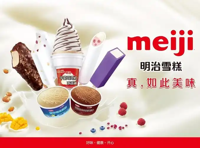 【团购·明治雪糕】听说夏天雪糕和你更配哦