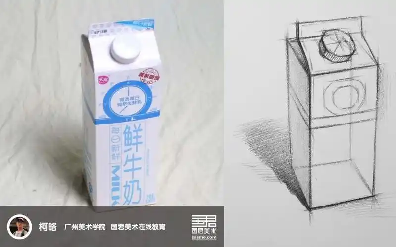 「国君美术」 静物结构素描_单体_牛奶盒_柯略