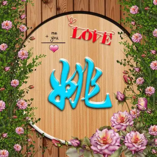 编号2822:微信头像,姓氏头像,爱情小情侣头像