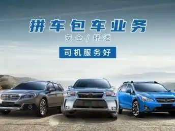 焦作到郑州高新区拼车电话