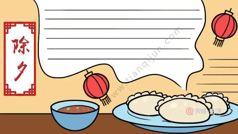 形色各异的饺子手抄报手抄报简单又好看