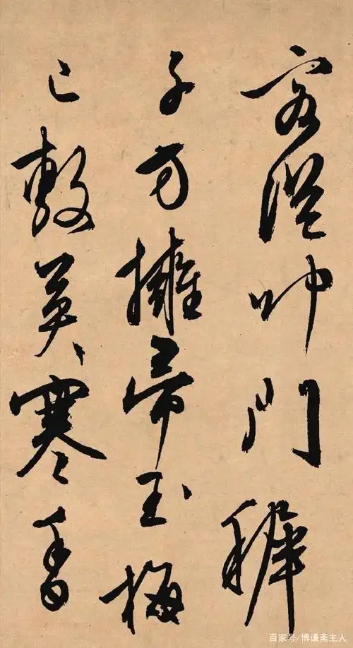 文徵明晚年苍劲行草书法作品《雪诗卷》欣赏(图)