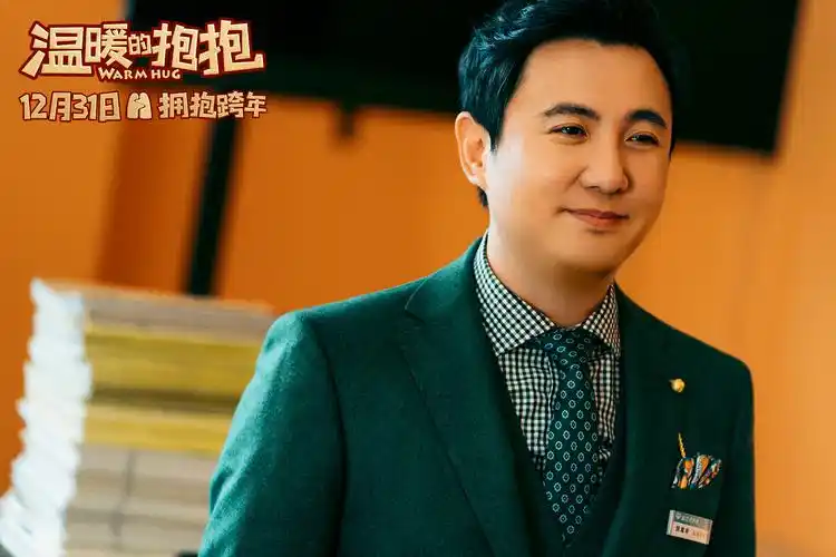 《温暖的抱抱》发布海报预告 辣手神医沈腾巴掌出手治疗常远