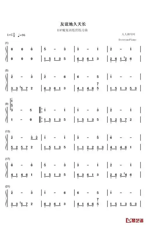 友谊地久天长钢琴简谱-数字双手-罗伯特.彭斯 robert burns