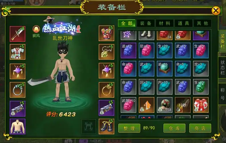 这是不会被盗号的热血江湖!—合成石攻略_装备_属性_石头