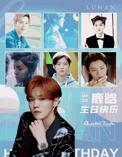 鹿晗0420生日快乐