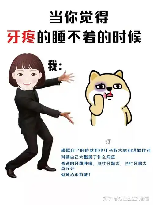 虽然牙疼不是病