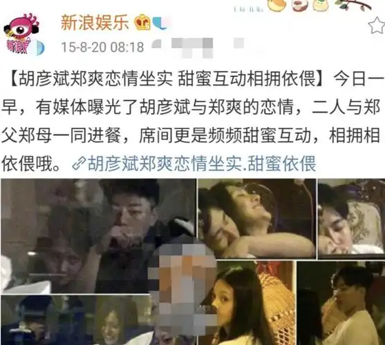 然而这段恋情,一开始就没被郑爽的粉丝接受,他们骂胡彦斌丑,蹭郑爽