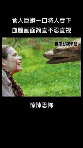 食人巨蟒一口将人吞下,血腥画面不忍直视