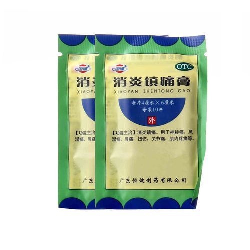 恒健消炎镇痛膏4cm*6cm*10贴消炎镇痛.