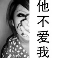 qq头像伤心女生带字心痛心碎的图片女生头像