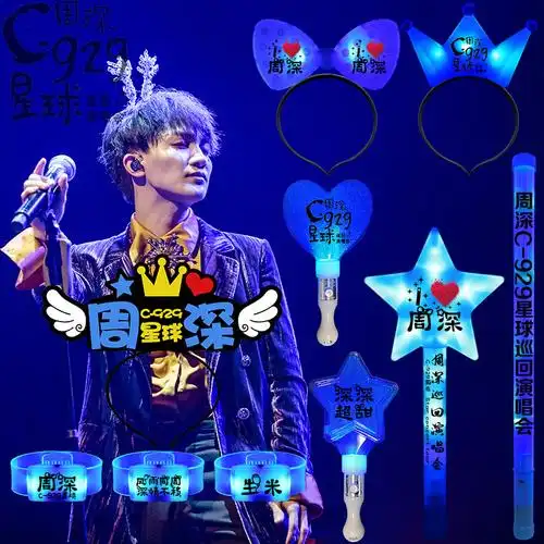 模玩/动漫/明星/cos/桌游 聚会用品/装饰/表演服 荧光棒/应援棒 应援