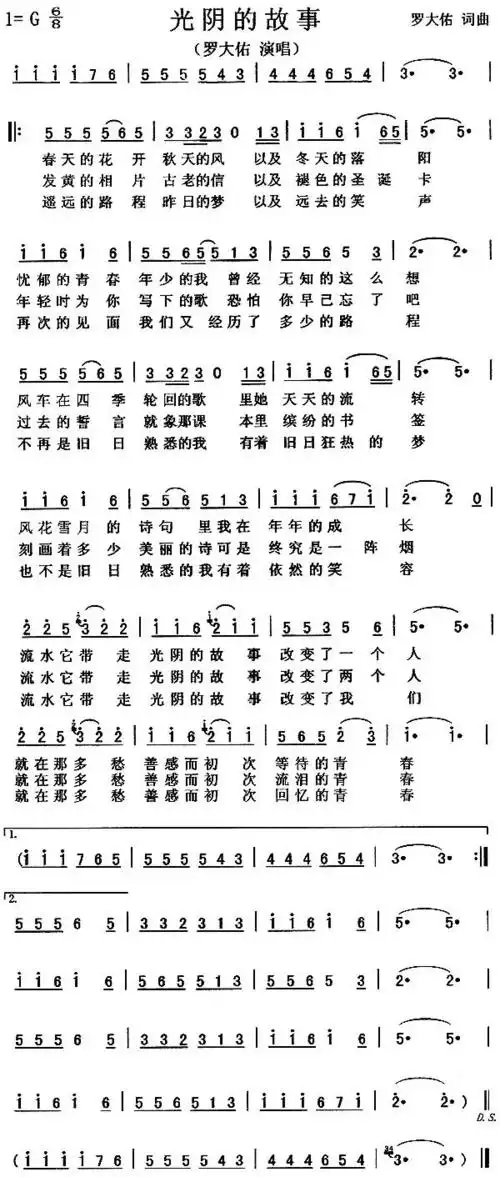 以及冬天的落阳 忧郁的青春年少的我 曾经无知的这么想 改变了一个人