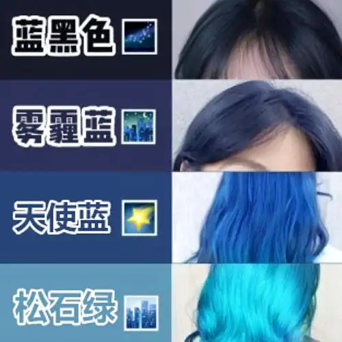 蓝色纯植物染发剂自己在家染头发蓝黑色2020染发膏女显白无需褪色