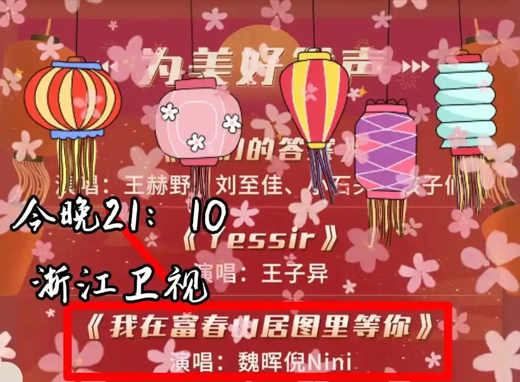 我在富春山居图等你