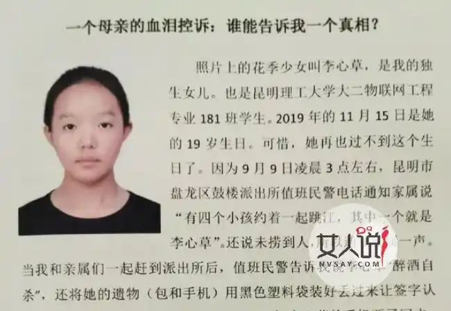 李心草家属拒绝一切调解 李心草最新调查情况曝光