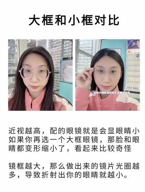 在挑选眼镜框时,我们首先要考虑自己的脸型,肤色以及日常需求.