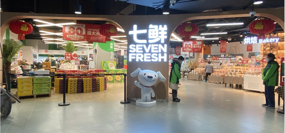 京东七鲜在成都落户西南区域最大生鲜超市 全球直采