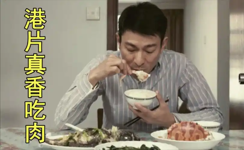 林正英吃一整碗秘制叉烧,刘德华啃螃蟹腿,盘点港片真香吃肉