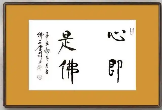 佛语正能量句子书法禅语经典语录