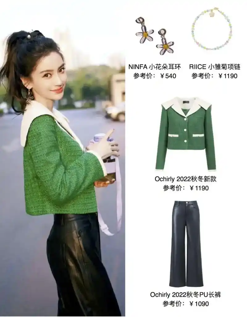angelababy穿搭鼻姐穿小香风也