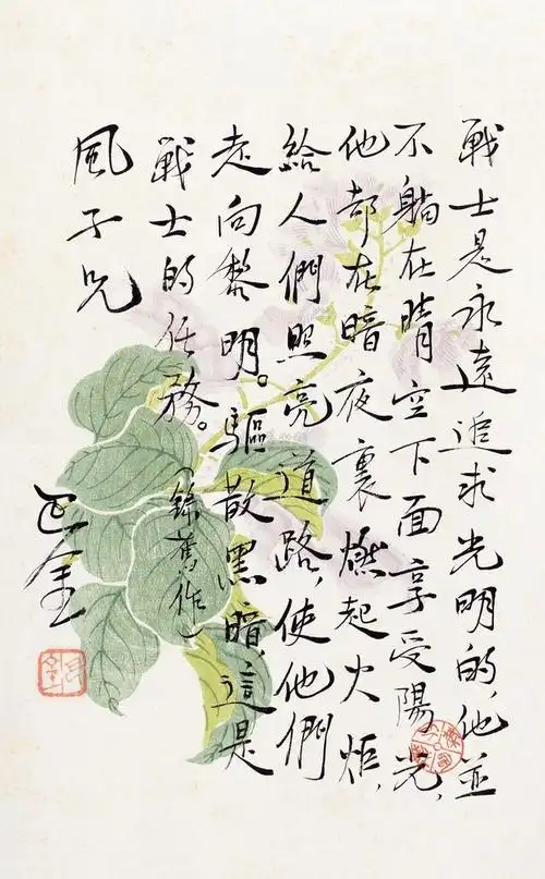 巴金斯名言-欣赏开花生命的巴金斯书法作品